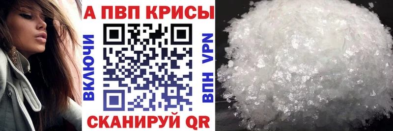купить наркотик  Строитель  Alpha PVP Соль 