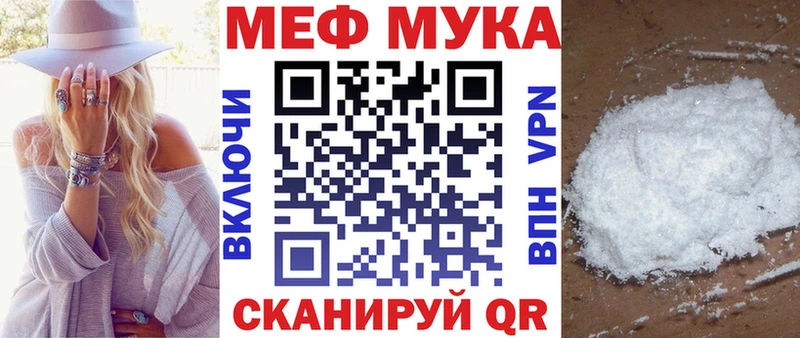 Меф мяу мяу кристаллы Строитель